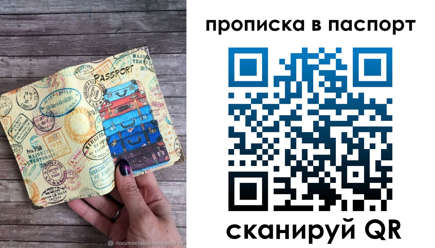 прописка ребенка в Тейково