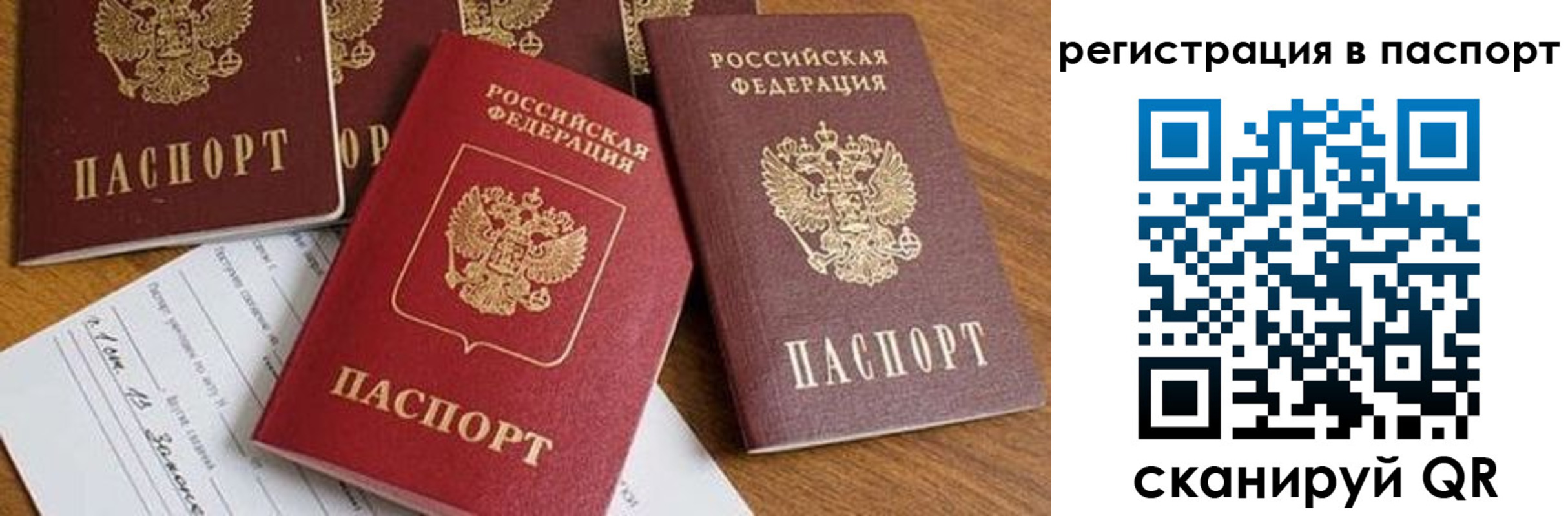 прописка в Тейково