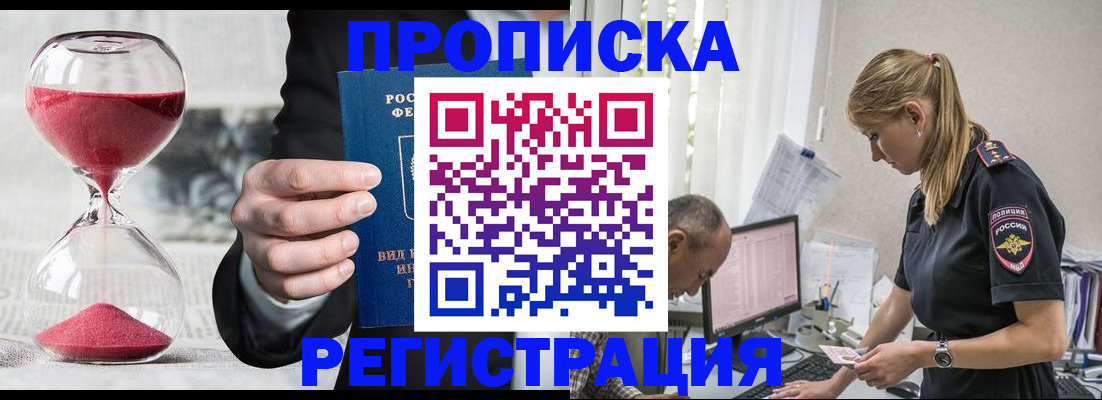 временная регистрация для всех в Тейково