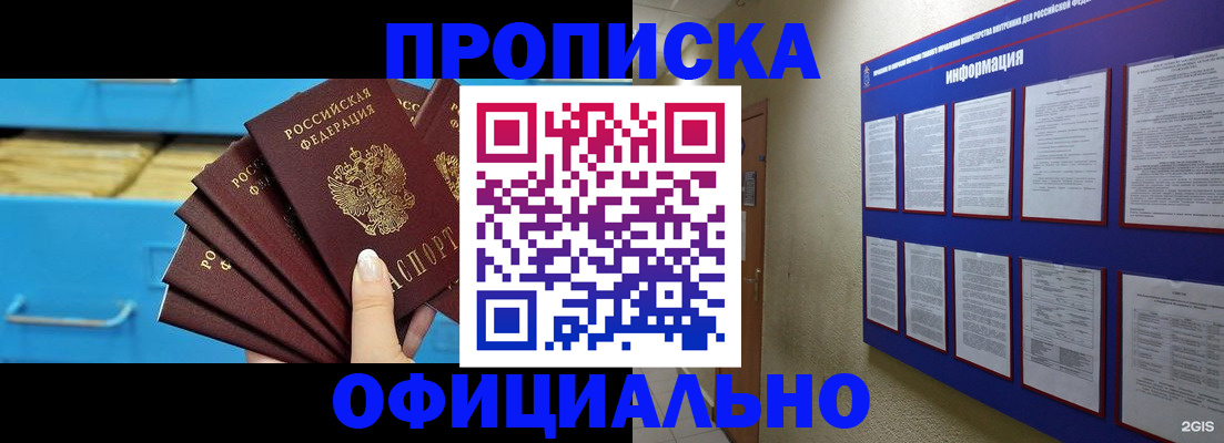 регистрация в Тейково