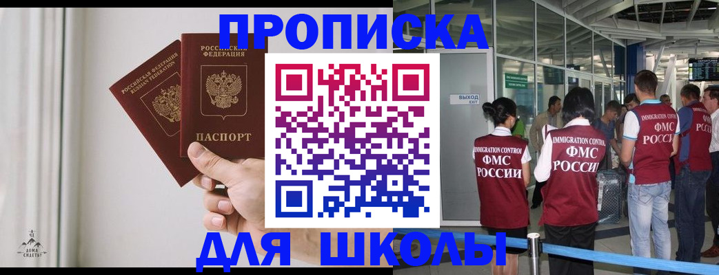 прописка от собственника в Тейково